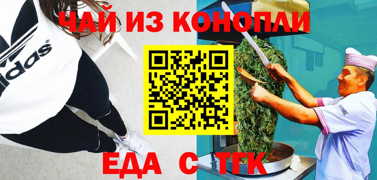 Лесной  Cannafood марихуана  Вход с VPN 