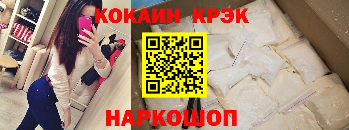 КОКАИН Колумбийский Лесной