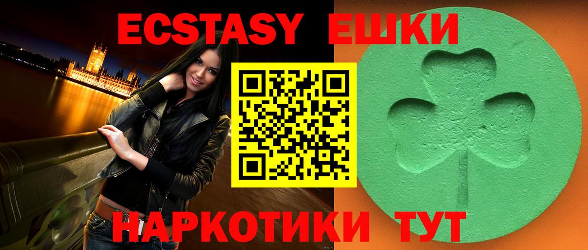 ЭКСТАЗИ  Экстази Cube  Экстази 300 mg  где купить   Лесной  Вход с VPN 