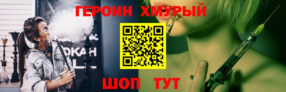 Лесной  ГЕРОИН Heroin  Героин  Вход с VPN 
