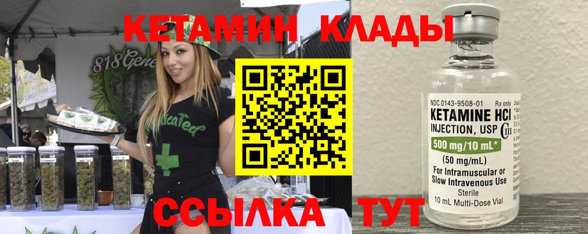Кетамин VHQ Лесной