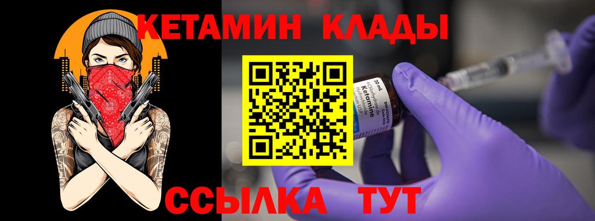 Лесной  Кетамин ketamine  Кетамин VHQ  Вход с VPN 